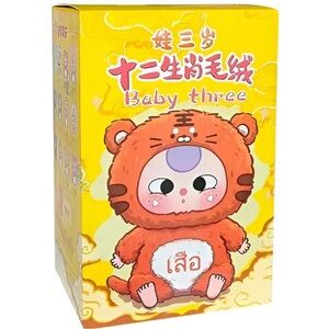 BABY THREE CHINESE ZODIAC PLUSH DOLLS SERIES BLIND BOX NIB